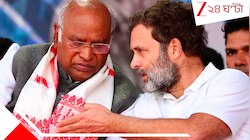 'রাহুল-সোনিয়াকে চার্জশিট দিয়ে আদালতে ধাক্কা খেল ইডি, মোদী-শাহ ইস্তফা দিন'