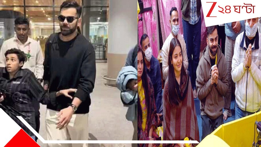  Virat Kohli and Anushka Sharma: 'ভণ্ড' বিরুষ্কাকে ছিঃ ছিক্কার নেটদুনিয়ার, শেষে বিশেষ ভাবে সক্ষম ব্যক্তির সঙ্গেও...