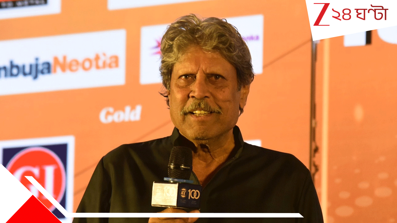 Gautam Gambhir-Kapil Dev: 'গম্ভীর কোচ হতে পারে না, ও বড়জোর...'! ভারতের হেড কোচকে নিয়ে বিস্ফোরক কপিল Gautam Gambhir-Kapil Dev: 'গম্ভীর কোচ হতে পারে না, ও বড়জোর...'! ভারতের হেড কোচকে নিয়ে বিস্ফোরক কপিল