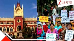 বড় খবর! উচ্চ প্রাথমিকে অতিরিক্ত শূন্যপদ মামলায় বিরাট রায়...কী হবে চাকরিপ্রার্থীদের?