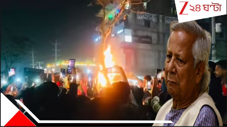 Bangladesh Unrest: দীপুচন্দ্র দাসকে পিটিয়ে হত্যার ঘটনায় ধৃত ৭! কঠোর শাস্তি দেওয়া হবে, বললেন ইউনূস...