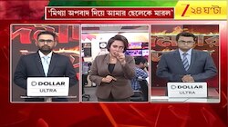 Sheikh Hasina | বাংলাদেশে নিহত দীপু দাসের পরিবারকে ফোন হাসিনার, আর্থিক সহায়তার প্রতিশ্রুতি | Zee 24 Ghanta