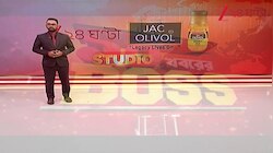 10 Khobore Boss: আজ বিদেশের সেরা খবরের বিশ্লেষণ | Zee 24 Ghanta 