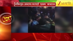 Bangladesh Concert Chaos: ফরিদপুরে James-এর কনসার্টে মৌলবাদীদের হামলা, জখম ২৫ | Zee 24 Ghanta