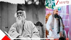 'রবীন্দ্রনাথকে মানুষ বলে মনে করি না, ও হিন্দু...ব্যাটা বাংলা ভাষার শত্রু...' 