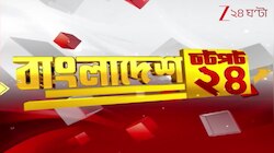 Flash Breaking News: আজ দেশ ও রাজ্যের সাড়া ফেলা সেরা খবরের ঝলক | Zee 24 Ghanta 