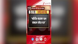 SIR in Bengal: SIR শুনানি পর্বে অশান্তি হলে কেন্দ্রীয় বাহিনী? | Zee 24 Ghanta