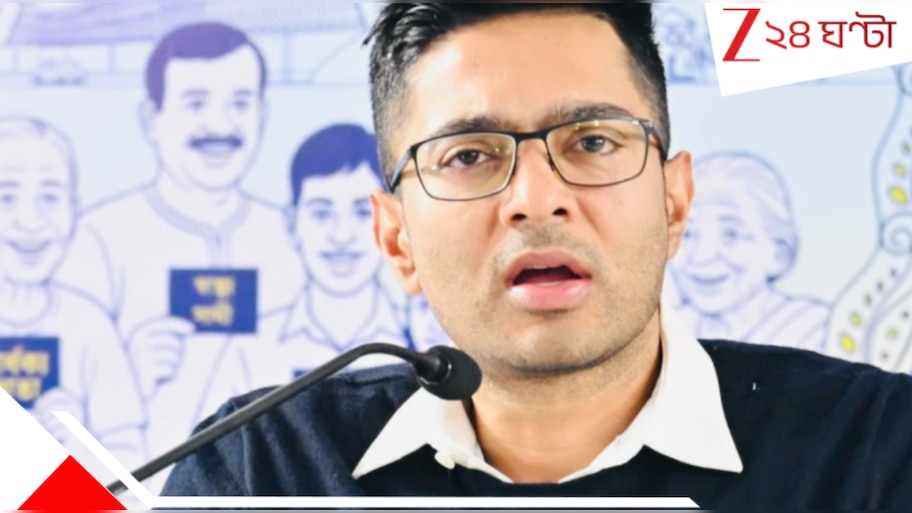 Abhishek Banerjee: 'অপদার্থতম স্বরাষ্ট্রমন্ত্রী অমিত শাহ, বাংলায় যদি অনুপ্রবেশ হয়ে থাকে...', বিস্ফোরক অভিষেক..