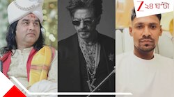 ও 'হিন্দুবিদ্বেষী', 'বিশ্বাসঘাতক'! কেকেআরে বাংলাদেশি! শাহরুখকে থ্রেট নেতা থেকে গুরুর