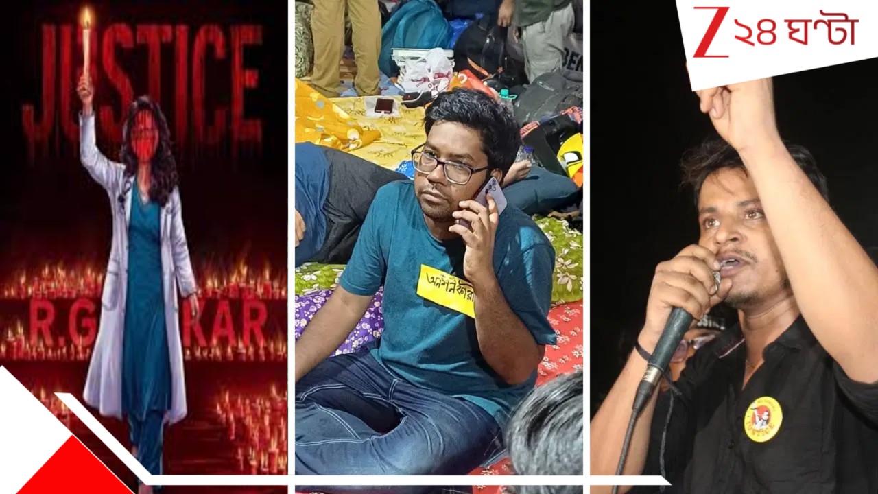 Aniket Mahato: 'অনিকেত একা নেতা হতে পারে না', অভয়ার ন্যায় বিচার প্রশ্নে বিস্ফোরক আসফাকুল্লা! আরও চওড়া হল আরজি কর আন্দোলনের ফাটল... Aniket Mahato: 'অনিকেত একা নেতা হতে পারে না', অভয়ার ন্যায় বিচার প্রশ্নে বিস্ফোরক আসফাকুল্লা! আরও চওড়া হল আরজি কর আন্দোলনের ফাটল...