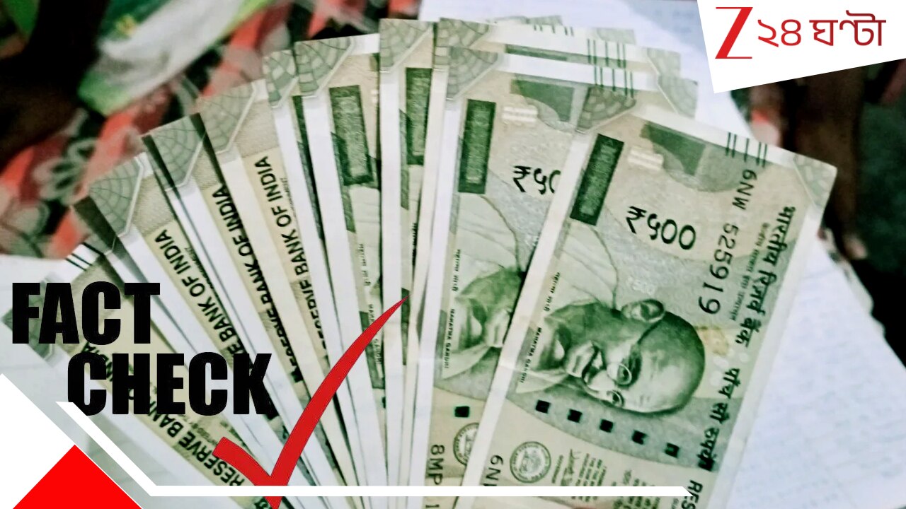 Rs 500 Notes: মার্চ থেকেই বাতিল হচ্ছে ৫০০ টাকার নোট? কী হবে তাহলে? ফের ...