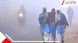 নিম্নচাপে উল্টোফল! আরও নামবে রাতের তাপমাত্রা, শীত এবার লম্বা রেসের ঘোড়া 