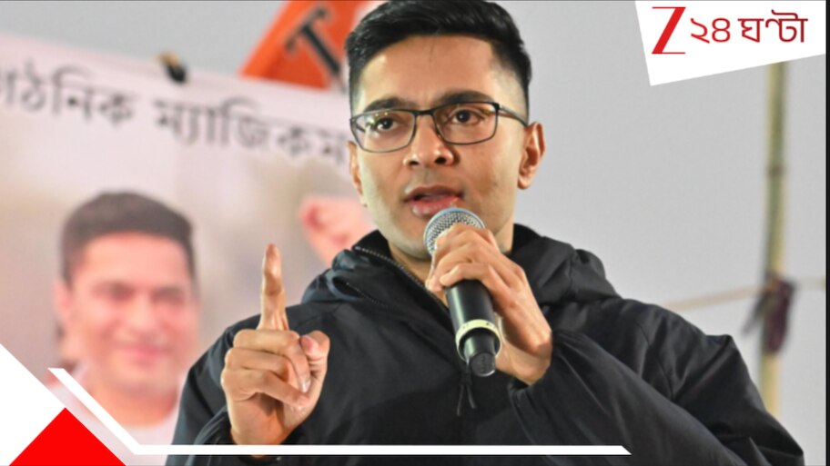 Abhishek Banerjee:  'কেন্দ্রের স্বরাষ্ট্রমন্ত্রীর নাম যদি হয় অমিত শাহ, বাংলার স্বরাষ্ট্রমন্ত্রীর নাম...' মালদহে অভিষেক... 