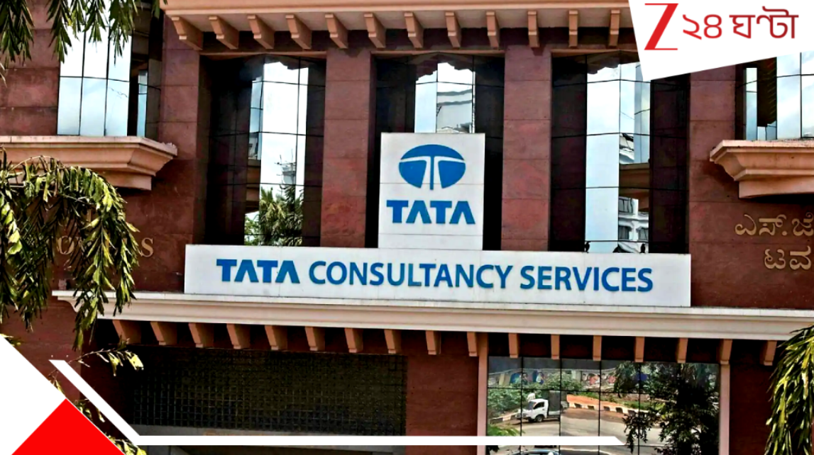 TCS New Work From Office rule: ফের কর্মীদের বড় টাইট দিল TCS, অফিসে এসে কাজ না করলে জাস্ট কোনও অ্যাপ্রেইজালই হবে না! মাথায় বাজ... TCS New Work From Office rule: ফের কর্মীদের বড় টাইট দিল TCS, অফিসে এসে কাজ না করলে জাস্ট কোনও অ্যাপ্রেইজালই হবে না! মাথায় বাজ...