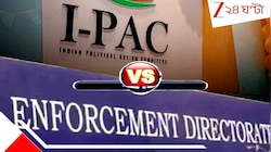  I-PAC শুনানি পিছলেও নাছোড় ED! বিচারপতি বদলের দাবি...