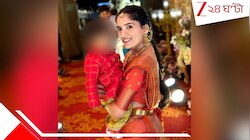 চার্টার্ড অ্যাকাউন্ট্যান্ট স্বামী বেয়াড়া, বদমাশ! ১০ মাসের একরত্তিকে বিষ খাইয়ে নিজেও