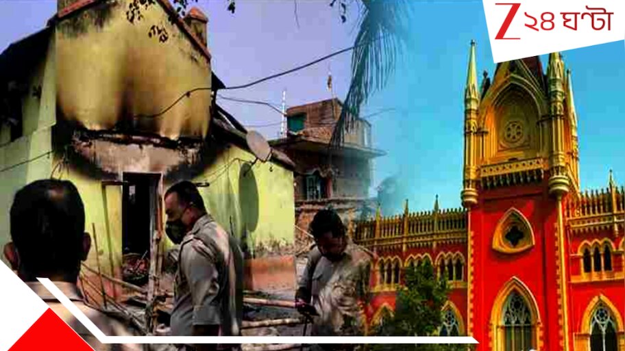 Calcutta High Court BIG Verdict: মাথার উপর ছাদ নেই, প্রমোটিঙের ধাক্কায় হেলে পড়ল চারপাশের দেওয়ালও! হাইকোর্টের কড়া থাপ্পড় প্রভাবশালীর গালে...