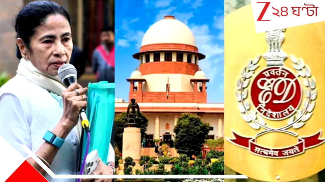 ED vs IPAC in Supreme Court: আইপ্যাক কাণ্ডে হাইকোর্টে তুলকালামের পর ED এবার সুপ্রিম কোর্টে, CBI তদন্ত চাইছে কেন্দ্রীয় এজেন্সি! রাজ্যের ক্যাভিয়েট... ED vs IPAC in Supreme Court: আইপ্যাক কাণ্ডে হাইকোর্টে তুলকালামের পর ED এবার সুপ্রিম কোর্টে, CBI তদন্ত চাইছে কেন্দ্রীয় এজেন্সি! রাজ্যের ক্যাভিয়েট...