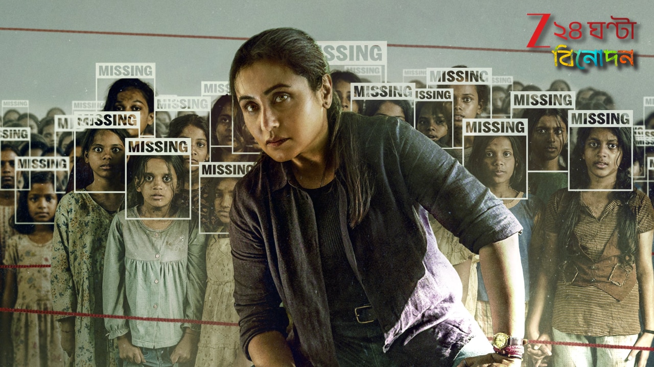 Rani Mukerji: খাকি উর্দিতে ‘ডার্ক ও ডেডলি’ রানি! ফেব্রুয়ারি নয়, জানুয়ারিতেই আসছে ‘মর্দানি ৩’…