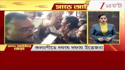 Flash Breaking News Now: এই মুহূর্তের রাজ্যের সাড়া ফেলা সেরা খবরের ঝলক | Zee 24 Ghanta