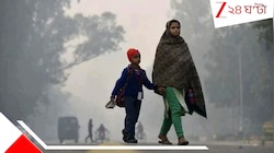উইকেন্ডেই শেষকামড় শীতের? মেঘ-বৃষ্টি-কুয়াশার ঘনঘটা সারা রাজ্যে! হাওয়া অফিসের আপডেট..