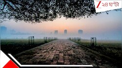 সরস্বতী পুজোয় জাঁকিয়ে ঠান্ডা বাংলায়! ঘন কুয়াশায় ঢাকবে রাজ্য, তীব্র শীতের কামড় চলবে