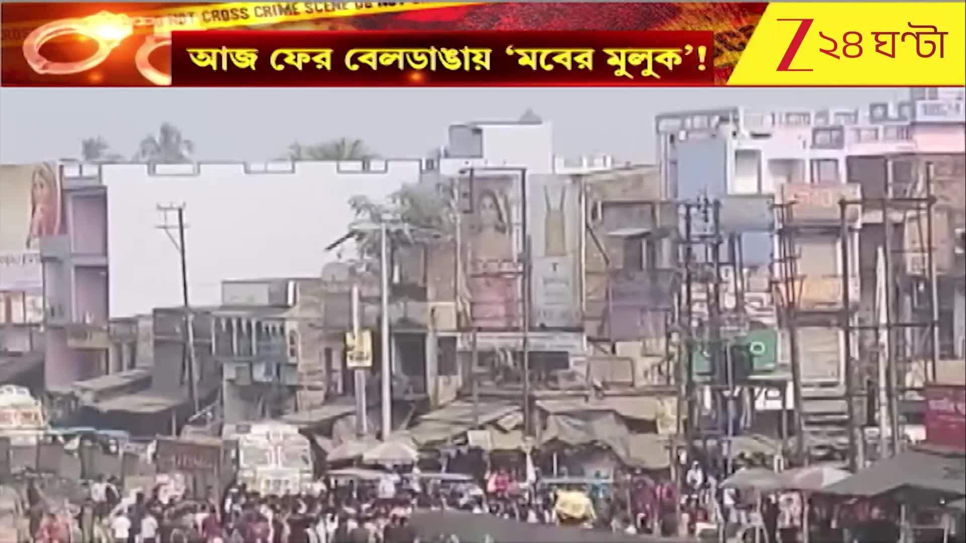 Beldanga Unrest: নিষ্ক্রিয় পুলিস, উন্মত্ত জনতাকে প্রশ্রয়! | Zee 24 ...