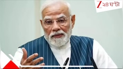 'বাংলায় বিকাশের গঙ্গা বইবে... চাই আসল পরিবর্তন,' মালদায় হুংকার মোদীর...