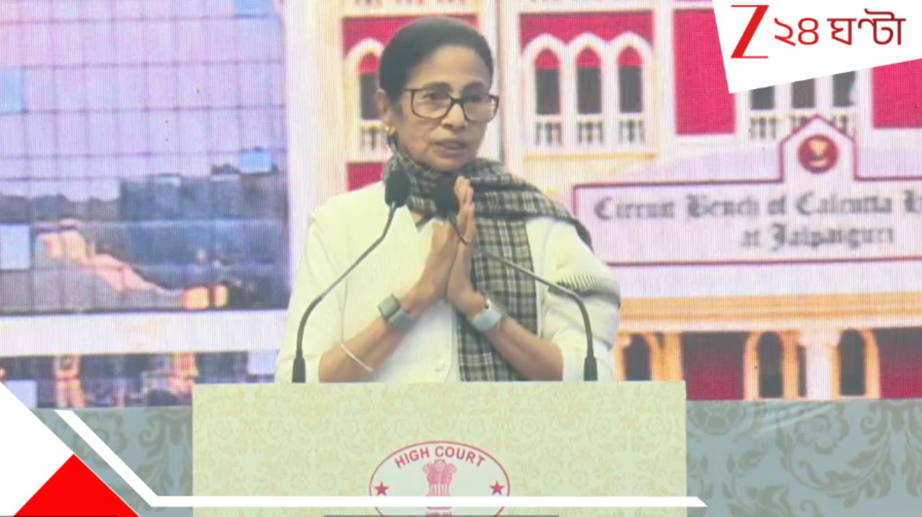 Mamata Banerjee: 'গণতন্ত্রকে বাঁচান,', সুপ্রিম কোর্টের প্রধান বিচারপতির কাছে আর্জি মুখ্যমন্ত্রীর... Mamata Banerjee: 'গণতন্ত্রকে বাঁচান,', সুপ্রিম কোর্টের প্রধান বিচারপতির কাছে আর্জি মুখ্যমন্ত্রীর...
