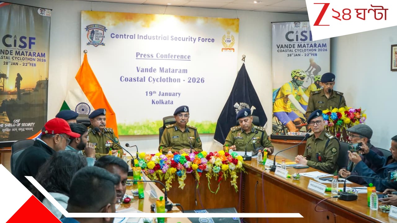 Central Industrial Security Force: প্রথম সাইক্লোথনে সাফল‍্য! ২৮ জানুয়ারি সূচনা হচ্ছে সিআইএসএফের সাইক্লোথনের দ্বিতীয় সংস্করণ