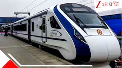 এবার রেল নেটওয়ার্কে নামছে ৮০০ বন্দে ভারতের বিশাল বাহিনী, বিরাট আপডেট রেলের...