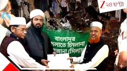 খতরনাক উগ্রপন্থীদের খপ্পরে ইউনূস! খাগড়াগড় বিস্ফোরণের মাথা জঈশ জঙ্গিকে রাজার হালে 