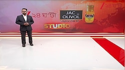 10 Khobore Boss: আজ বিদেশের সেরা খবরের বিশ্লেষণ | Zee 24 Ghanta 