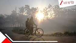 গত ১০ দিনে ৬ ডিগ্রি চড়ল পারদ, পাকাপাকিভাবে শীতের বিদায় কবে, জানাল হাওয়া অফিস