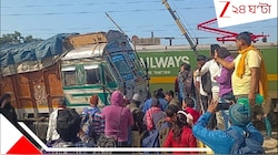 ভয়াল দুর্ঘটনা! এক্সপ্রেসের ধাক্কায় উড়ে গেল একাধিক বাইক ও ট্রাক! রেলগেট লহমায় নরক.