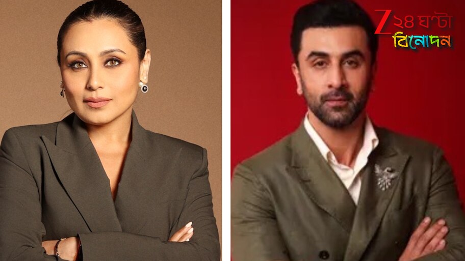 Rani Mukerji: 'রানি না থাকলে আজ এই জায়গায় থাকতাম না', আবেগে ভাসলেন রণবীর...