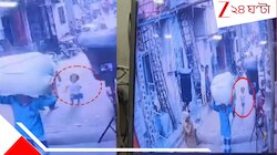 রাস্তায় ১০ সেকেন্ড দূরে দাঁড়িয়েছিল যম, নাচতে নাচতে ছুটে আসা তিনের শিশুকে থেঁতলে দিল