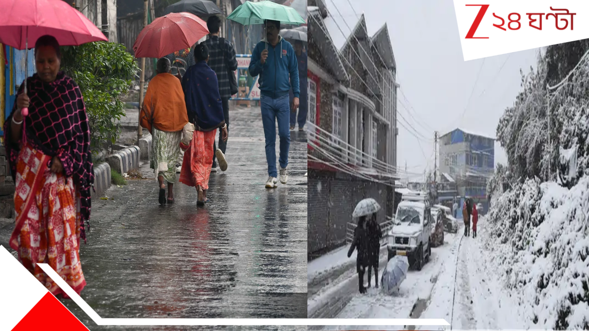Bengal Weather Update: পশ্চিমী ঝঞ্ঝা, অক্ষরেখা ও ঘূর্ণাবর্তের ত্রিফলায় বাংলায় ফের হাড়কাঁপানো ঠান্ডা? বৃষ্টির সঙ্গেই তুষারপাত, তাপমাত্রা নামবে... Bengal Weather Update: পশ্চিমী ঝঞ্ঝা, অক্ষরেখা ও ঘূর্ণাবর্তের ত্রিফলায় বাংলায় ফের হাড়কাঁপানো ঠান্ডা? বৃষ্টির সঙ্গেই তুষারপাত, তাপমাত্রা নামবে...