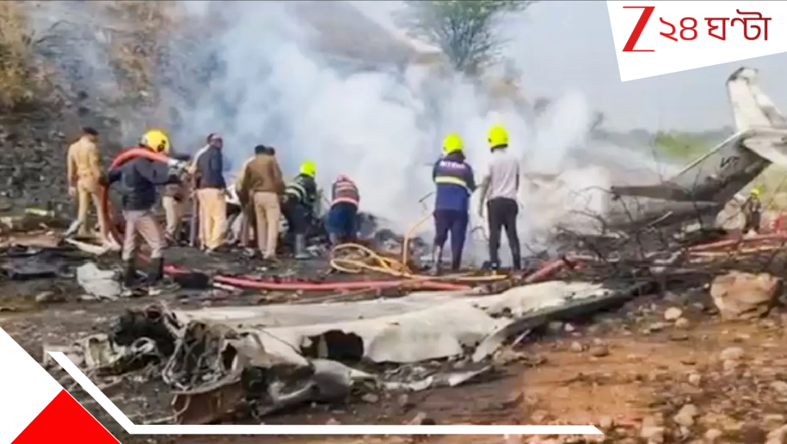 Ajit Pawar Dies in Plane Crash: বিমান দুর্ঘটনায় মৃত্যুতে বুধেই সরকারি ছুটি! ৩ দিনের রাষ্ট্রীয় শোক, অর্ধনমিত থাকবে জাতীয় পতাকা এবং... Ajit Pawar Dies in Plane Crash: বিমান দুর্ঘটনায় মৃত্যুতে বুধেই সরকারি ছুটি! ৩ দিনের রাষ্ট্রীয় শোক, অর্ধনমিত থাকবে জাতীয় পতাকা এবং...