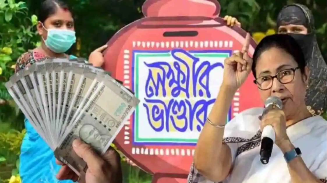 লক্ষ্মীর ভান্ডার প্রকল্প