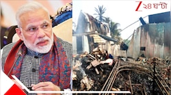 আনন্দপুর অগ্নিকাণ্ডে এবার বড় ঘোষণা মোদীর, শুভেন্দুর মিছিলে ডিজে-বিতর্কের পরই...