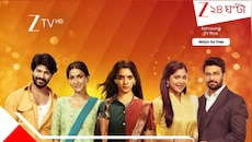 জার্মান ভাষায় সাবটাইটেল! ইউরোপে নতুন ঠিকানা পেল Zee-র জনপ্রিয় ভারতীয় অনুষ্ঠান...