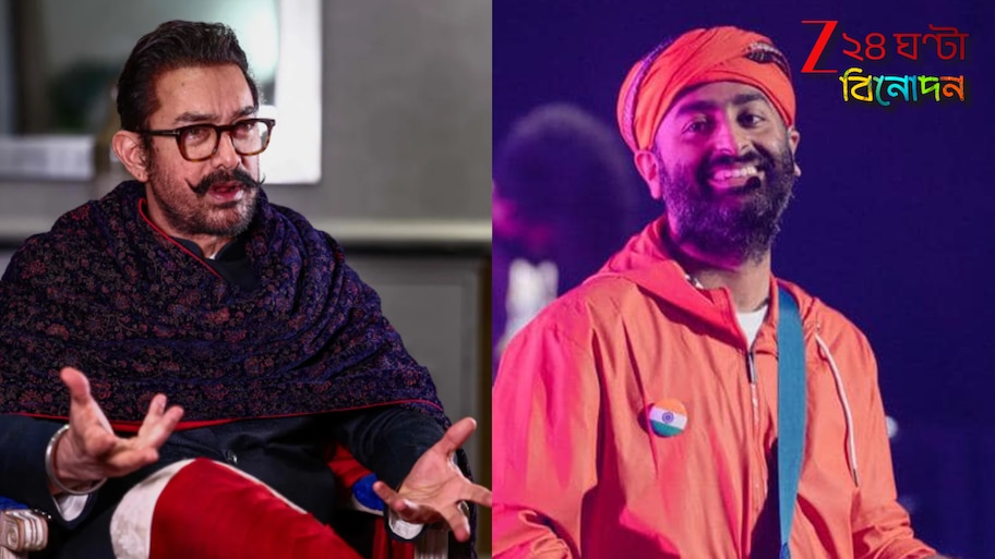 Aamir Khan Visits Arijit Singh’s Home: অরিজিত্‍, সুরহারা কোরো না! অবসর ঘোষণার পরই জিয়াগঞ্জে সোমুর বাড়ি আমির খান...