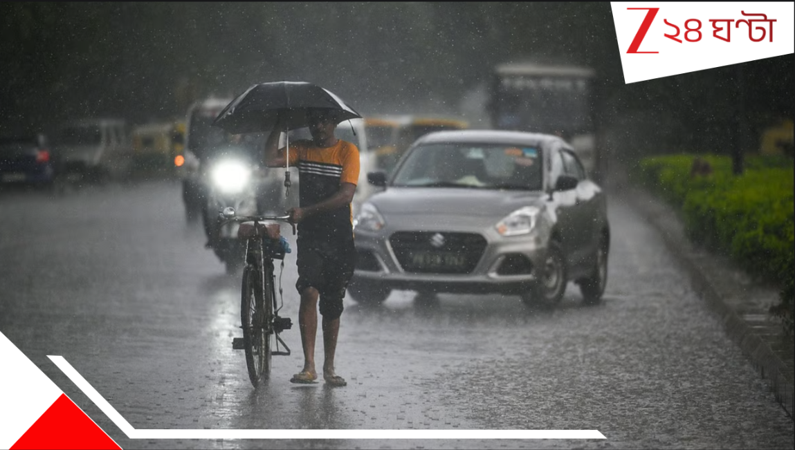 Bengal Weather Update: এবার ঘোরতর বৃষ্টি হবে! পাহাড়ে ভারী তুষারপাতের পূর্বাভাস! কেন রাজ্যে রাজ্যে অ্যালার্ট জারি? পশ্চিমবঙ্গে... Bengal Weather Update: এবার ঘোরতর বৃষ্টি হবে! পাহাড়ে ভারী তুষারপাতের পূর্বাভাস! কেন রাজ্যে রাজ্যে অ্যালার্ট জারি? পশ্চিমবঙ্গে...