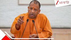 রাজ্যের ৬৮০০০ কর্মচারীর বেতন আটকে দিলেন যোগী, ছোট্ট একটা ভুলে চরম শাস্তি...