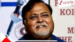 মেগা ব্রেক! বিধানসভায় একাধিক গুরুত্বপূর্ণ পদে পার্থ চট্টোপাধ্যায়, আবারও সক্রিয়?