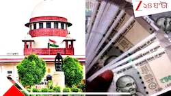 কাল একদিকে সুপ্রিম কোর্টে DA মামলার শুনানি, অন্যদিকে বাংলার বাজেট! সরকারি কর্মীরা সু