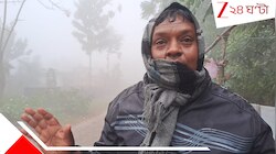 বিদায় নেওয়ার আগে শেষ কামড়, ধপ করে পড়বে পারদ, থাকবে কতদিন...