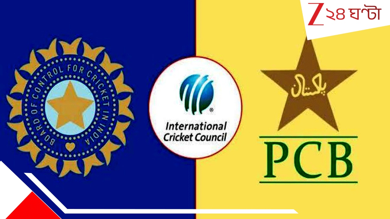 Pakistan’s India Boycott: বিশ্বকাপে ইন্ডিয়া ম্যাচ বয়কট পাকিস্তানের, বিতর্কের চরম আবহে খাস কলকাতায় ১৪ মিনিট ধরে চলল…