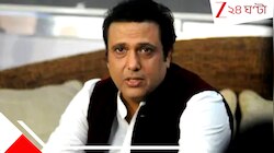 রাত ৩টের সময় বাড়ি ঘিরে নেয় দুষ্কৃতীরা, প্রাণ বাঁচাতে হাতে বন্দুক তুলে নেন গোবিন্দা!